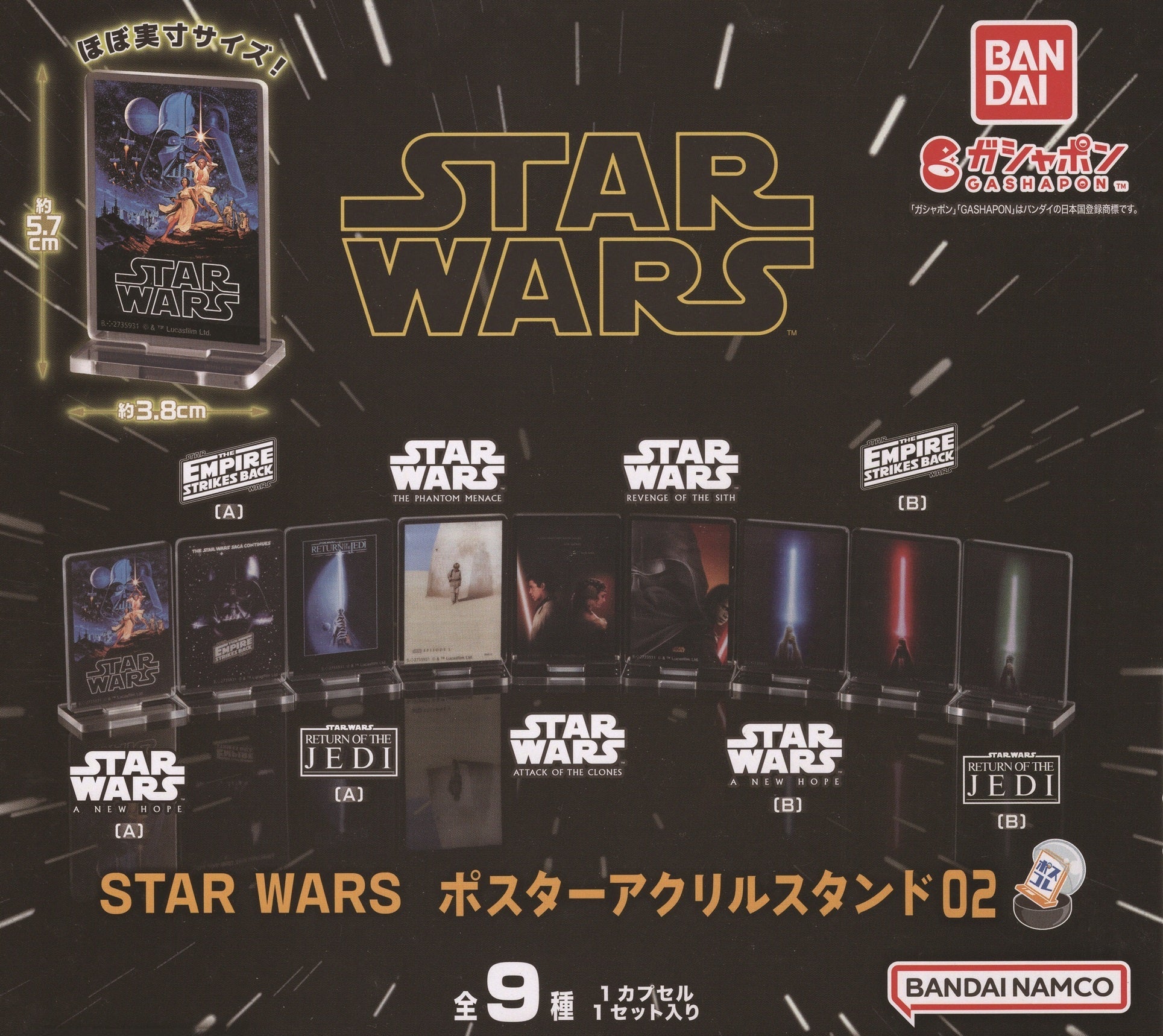 Star Wars Poster Acrylic Stand Vol. 2