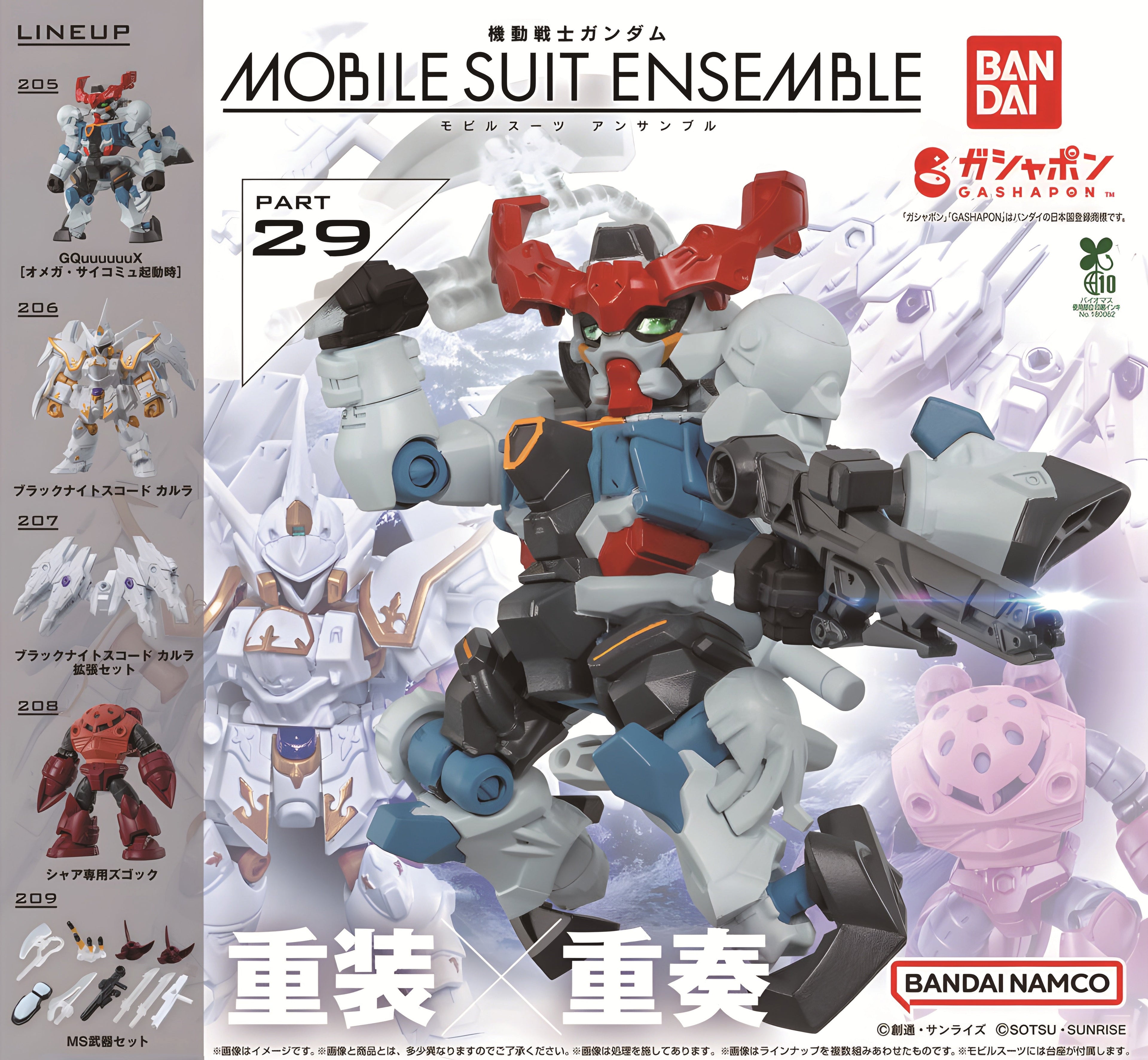 Mobile Suit Gundam Ensemble Part 29