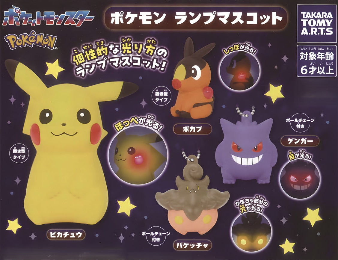 Pokemon  - Lamp Mascot