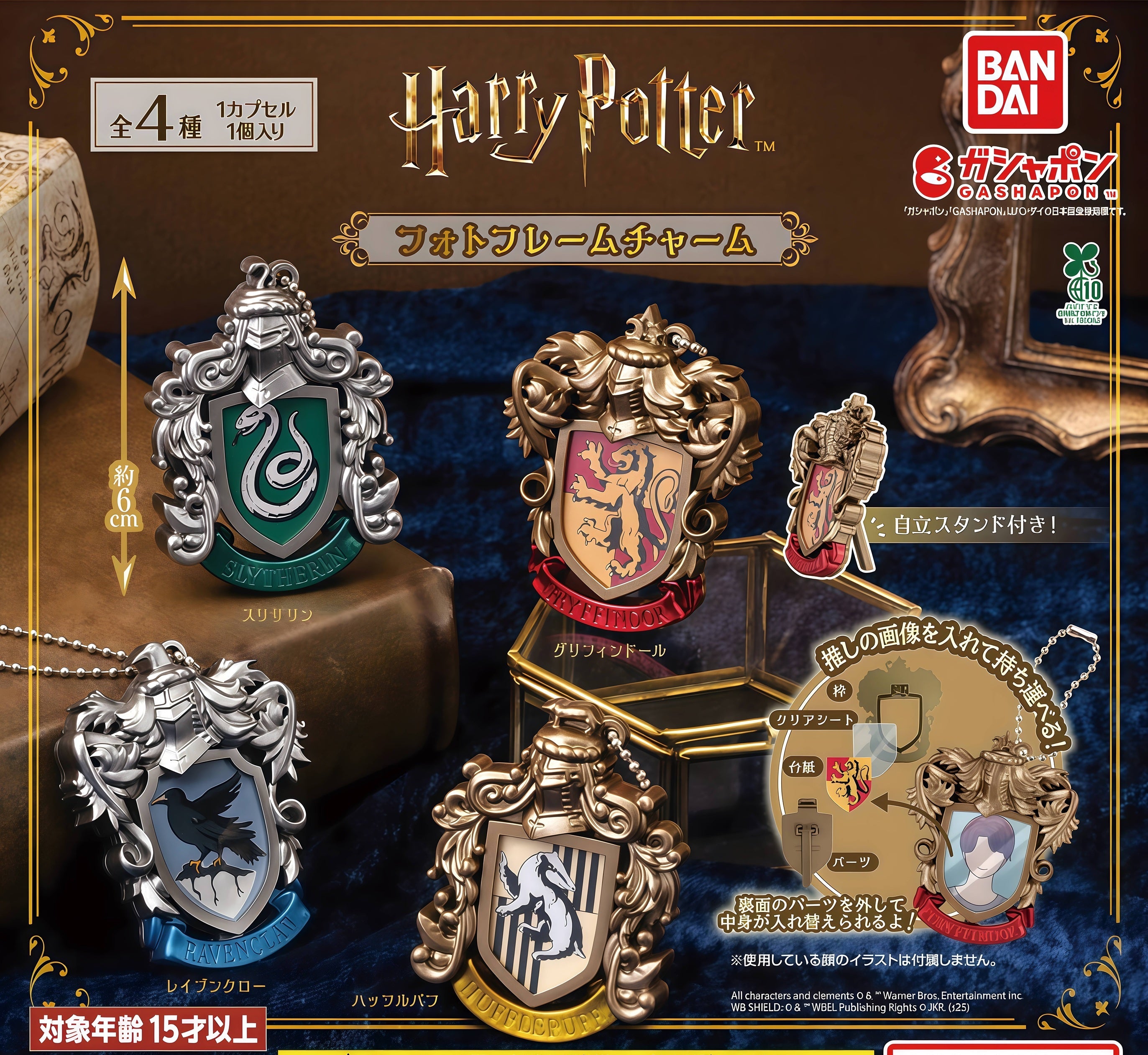 Harry Potter House Crest Photo Frame Charm